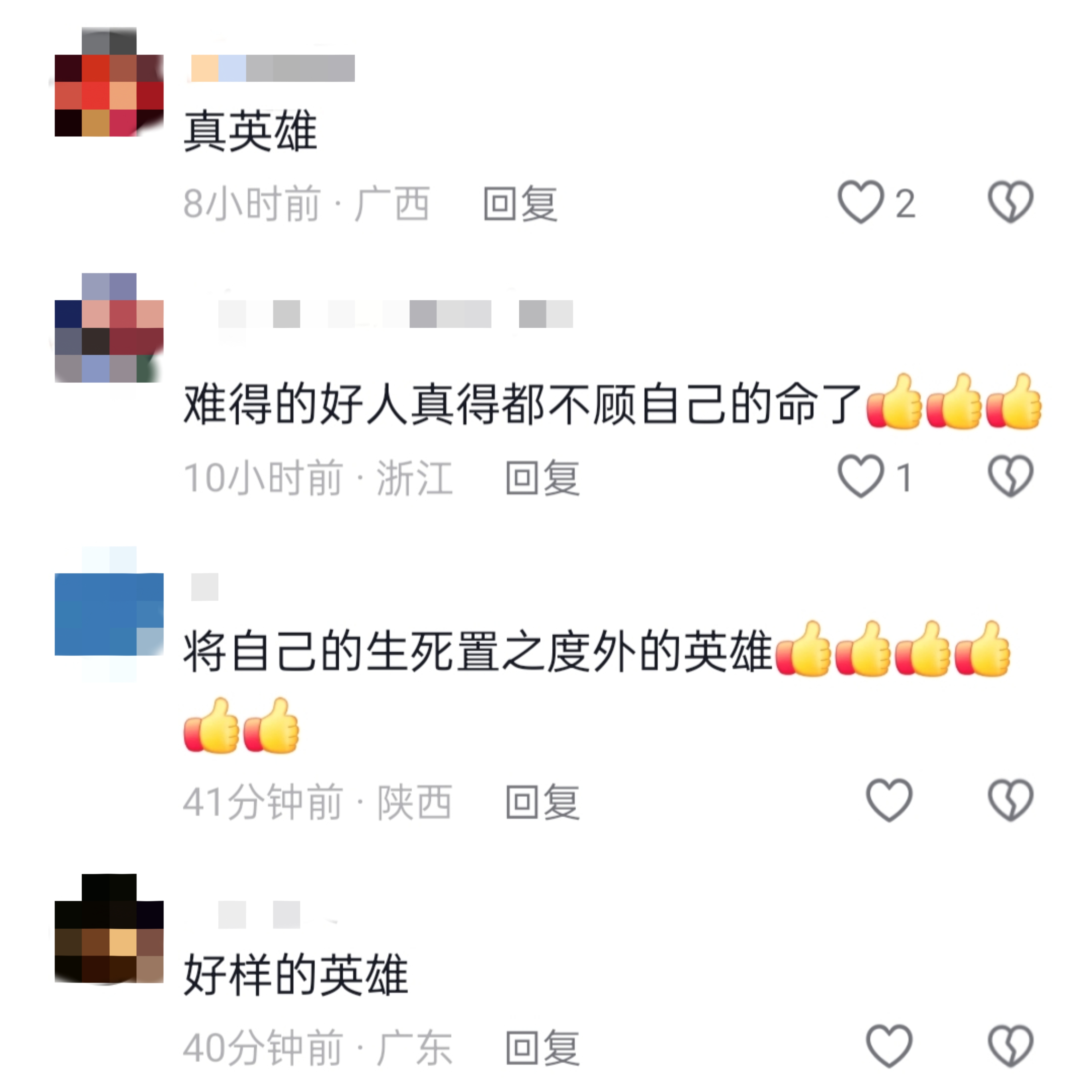 全國(guó)多地網(wǎng)友為鐘威點(diǎn)贊
