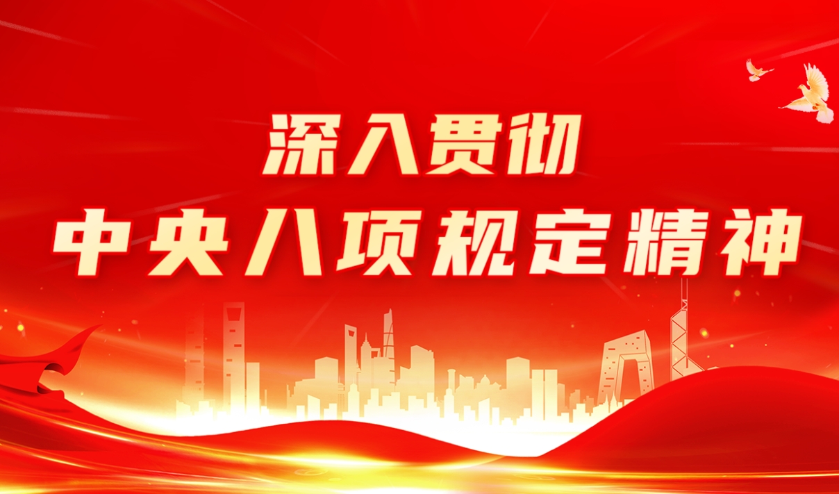 中共中央 國務院印發《黨政機關厲行節約...