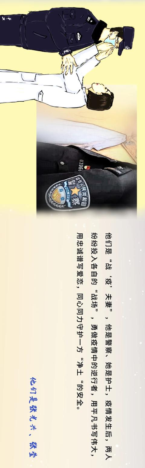 孫警官漫畫(huà) | 警察,真的很拼!