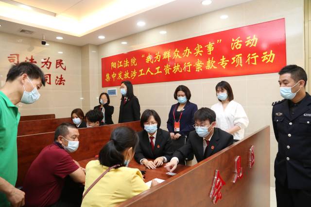 廣東政法機關將教育整頓成效迅速轉化為服務群眾強大動力。圖為陽江法院舉行集中發放工人工資執行專項行動。 廣東政法機關將教育整頓成效迅速轉化為服務群眾強大動力。圖為陽江法院舉行集中發放工人工資執行專項行動。