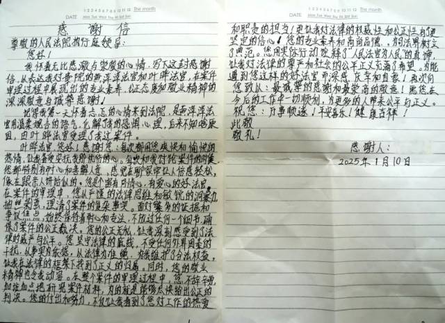 劉女士手寫的感謝信