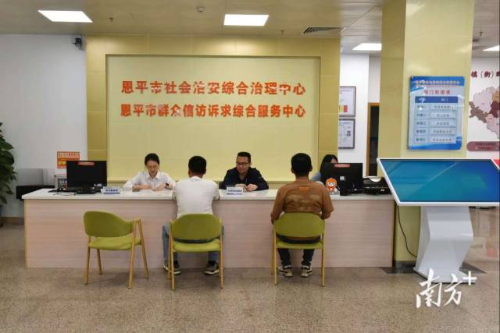 恩平市社會治安綜合治理中心群眾接待大廳。 受訪者供圖