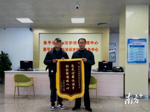 群眾為綜治中心送來錦旗。受訪者供圖