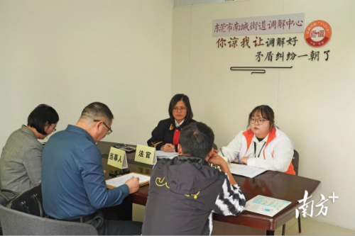 南城街道調解中心。 南城街道調解中心。