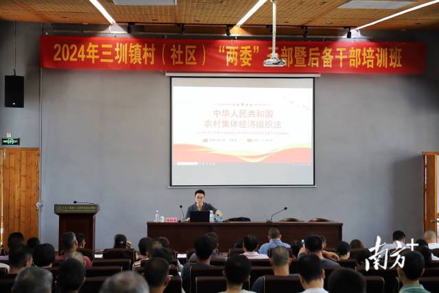 張彬洛為三圳鎮(zhèn)鎮(zhèn)村干部講授“農(nóng)村法治第一課”。受訪者供圖