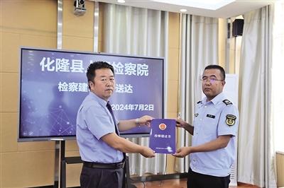送達檢察建議書